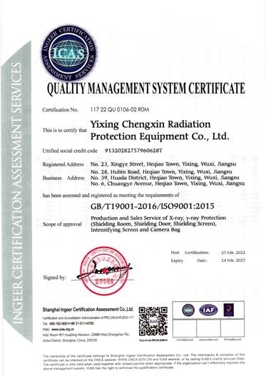 China Yixing Chengxin Radiation Protection Equipment Co., Ltd Certification